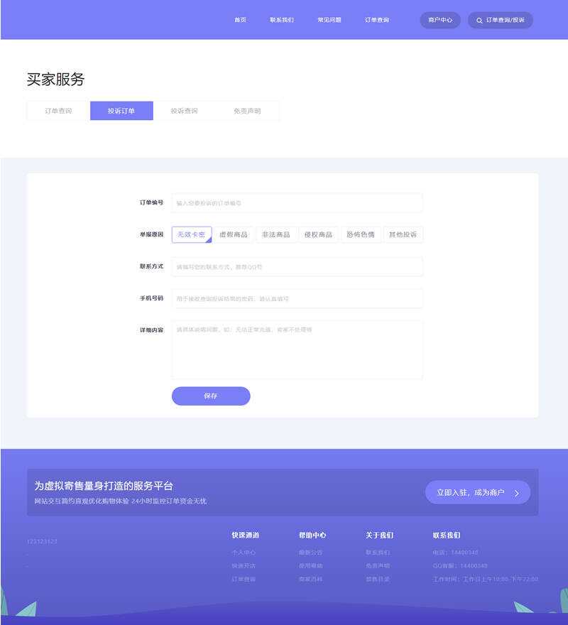 图片[2] - 2023最新企业PHP多功能自动发卡平台源码带手机版 带多套商户模板 - 网创&网赚 项目教学