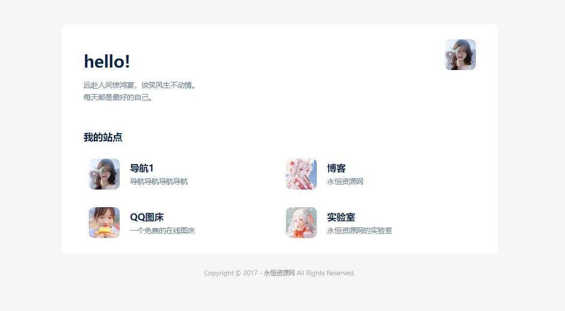 非常漂亮的自适应个人主页卡片导航 HTML源码 - 网创&网赚 项目教学