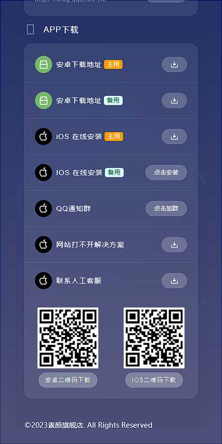 图片[3] - 素颜导航网官网永久发布页 个人导航网HTML - 网创&网赚 项目教学
