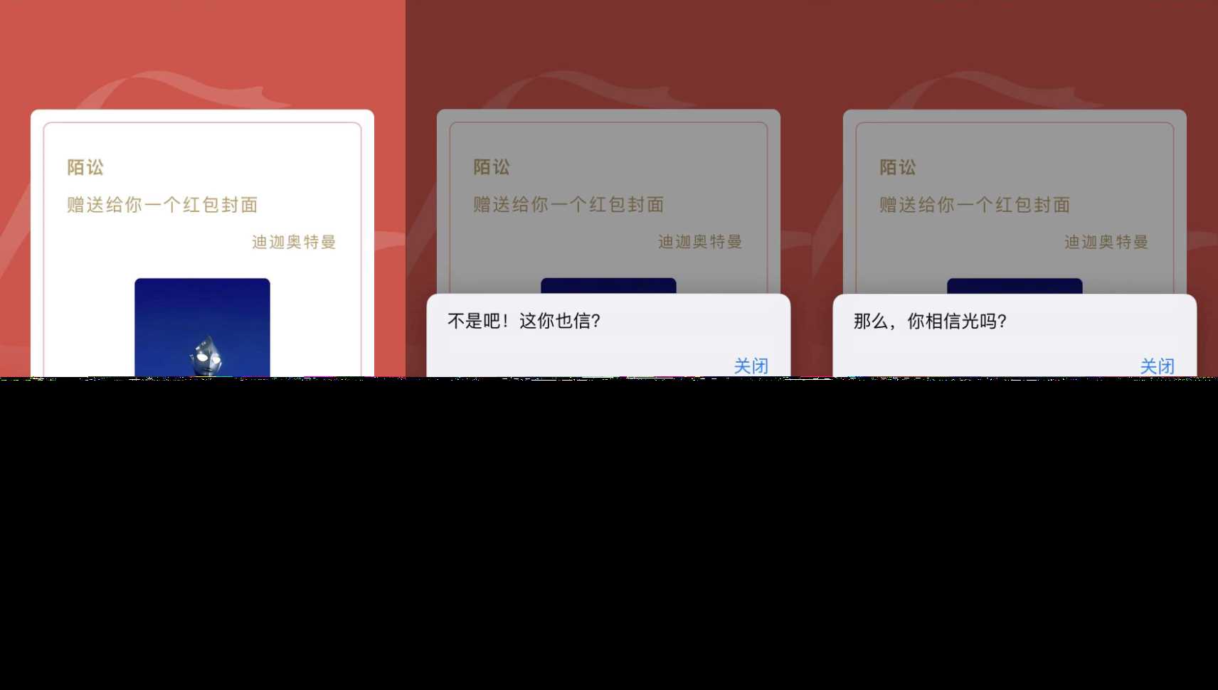 红包封面整蛊版网页源码 - 网创&网赚 项目教学