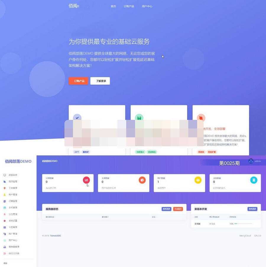 TomatoIDC虚拟主机销售系统开源源码+视频搭建教程 - 网创&网赚 项目教学