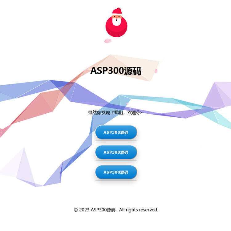 花里胡哨特效简约引导页Html源码 - 网创&网赚 项目教学