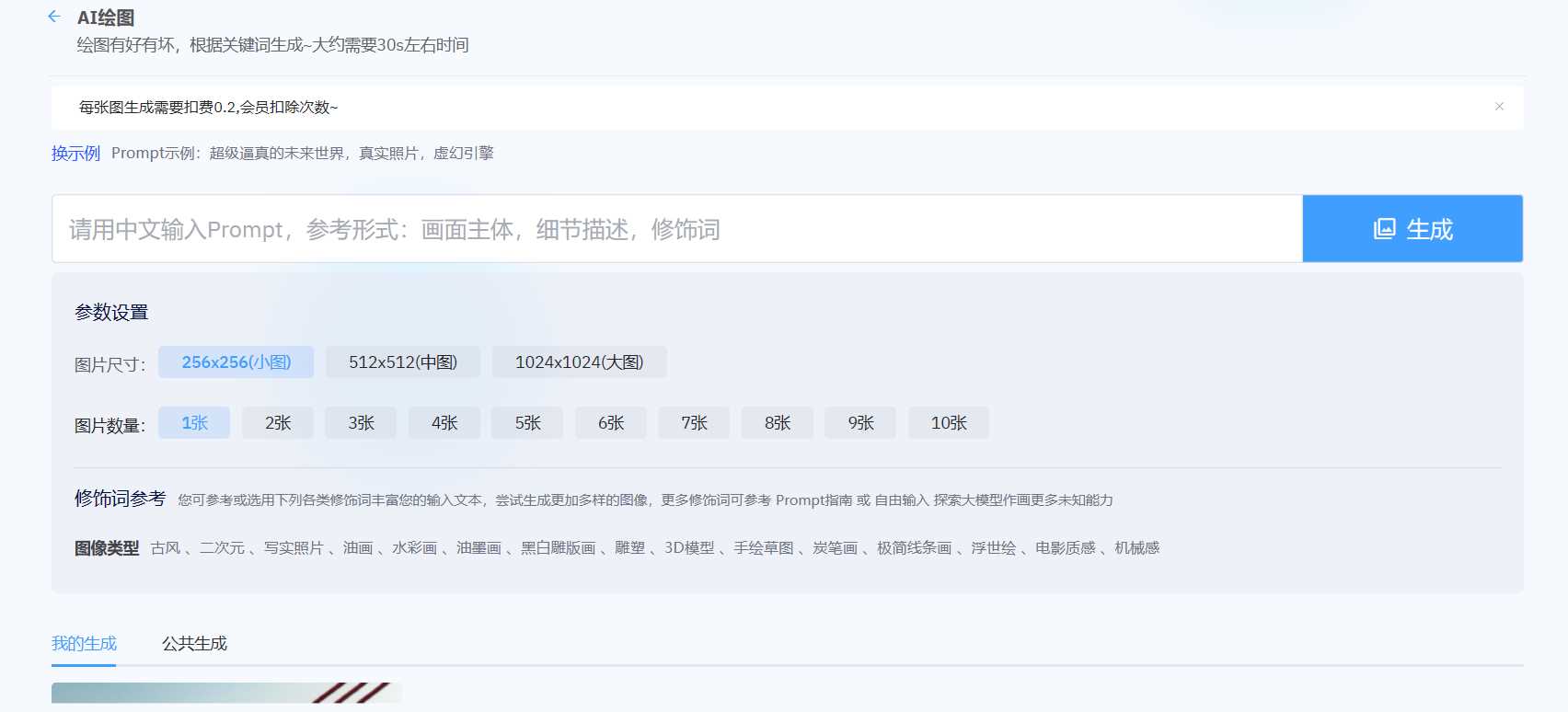 2023年ChatGPT商业版问答系统免授权源码/AI只能绘画系统/用户付费系统 - 网创&网赚 项目教学