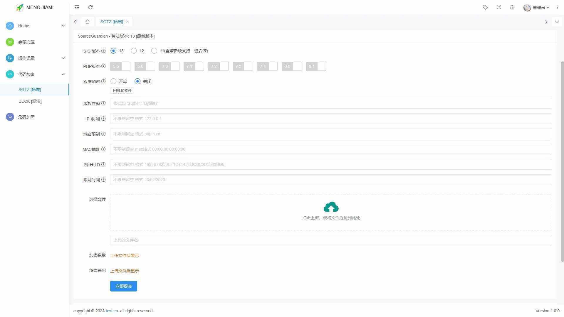 图片[2] - 非常牛逼的PHP代码加密系统MENC JIAMI系统 V1.0.2 - 网创&网赚 项目教学