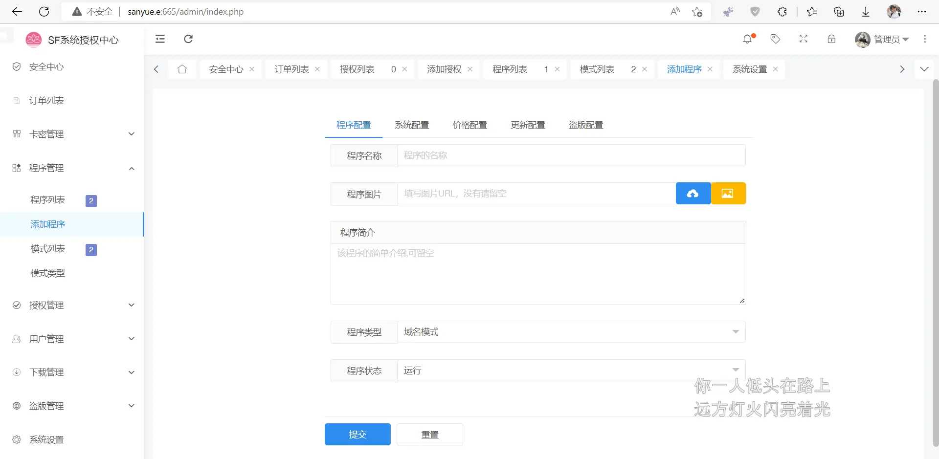 图片[2] - 2023全新SF授权系统源码 V3.7全开源无加密版本 - 网创&网赚 项目教学