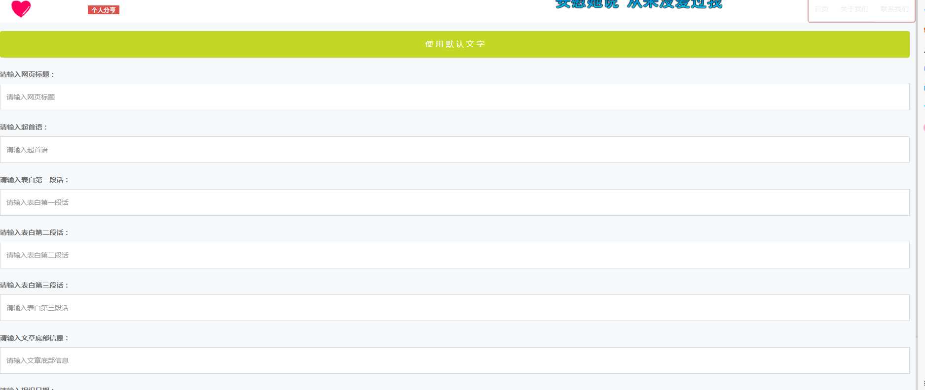 图片[2] - 表白网页制作源码 - 网创&网赚 项目教学