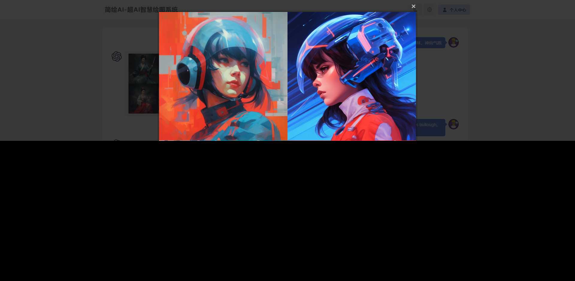 图片[2] - 简绘ChatGPT支持Midjourney绘图支持stable diffusion绘图 - 网创&网赚 项目教学