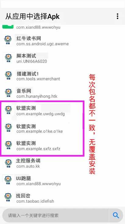 图片[2] - 解决app误报毒，可打包app可上传apk，自动实现5分钟随机更换包名和签名 - 网创&网赚 项目教学