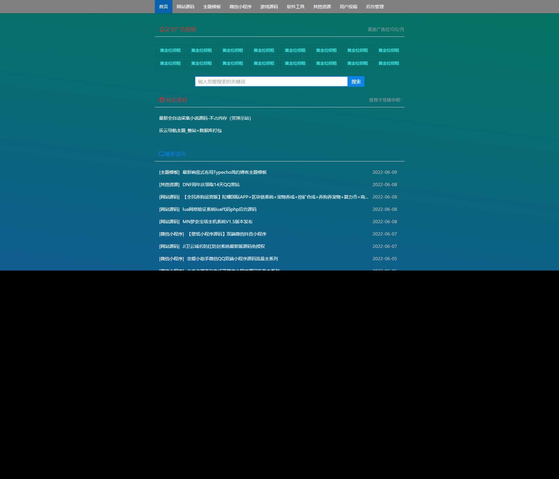 Z-Blog博客58源码简洁模板整站打包 - 网创&网赚 项目教学