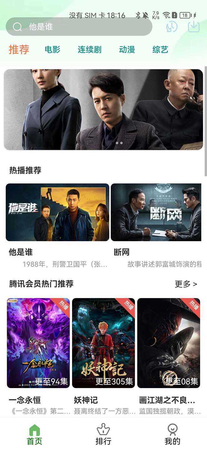 绿豆视频影视系统5.1.8反编译版源码：PC+wap+app端【附搭建教程+软件】 - 网创&网赚 项目教学