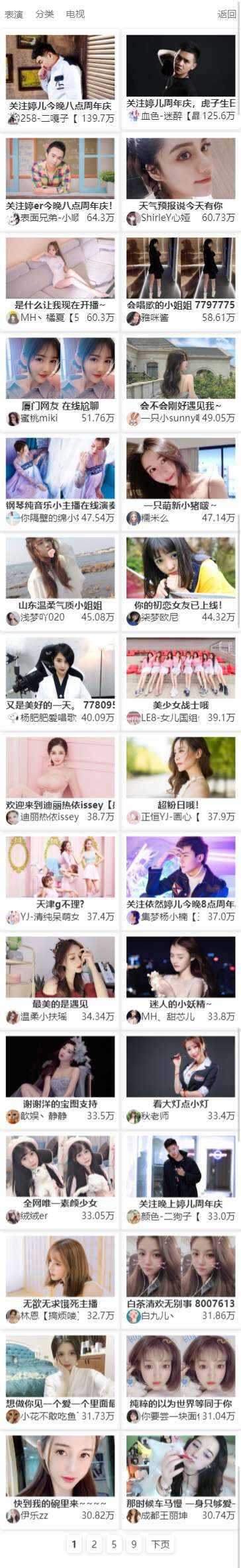 MtfLive直播导航PHP源码 - 网创&网赚 项目教学