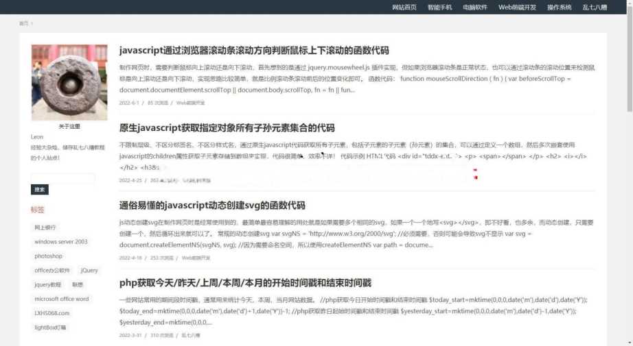 techblog 响应式简约个人技术emlog博客主题 - 网创&网赚 项目教学