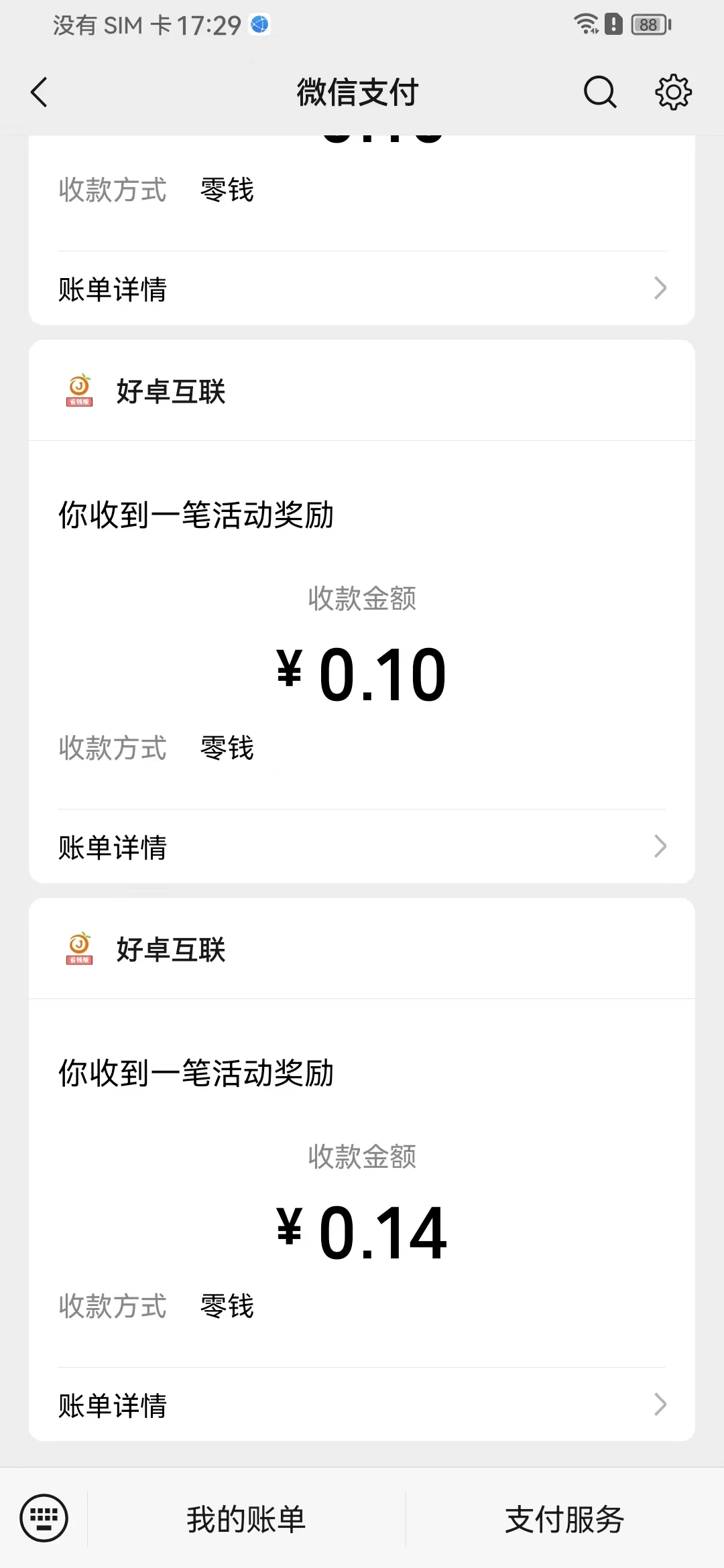 图片[2] - 懒人零撸项目，单机一天60+适合批量操作，0门槛人人可做 - 网创&网赚 项目教学