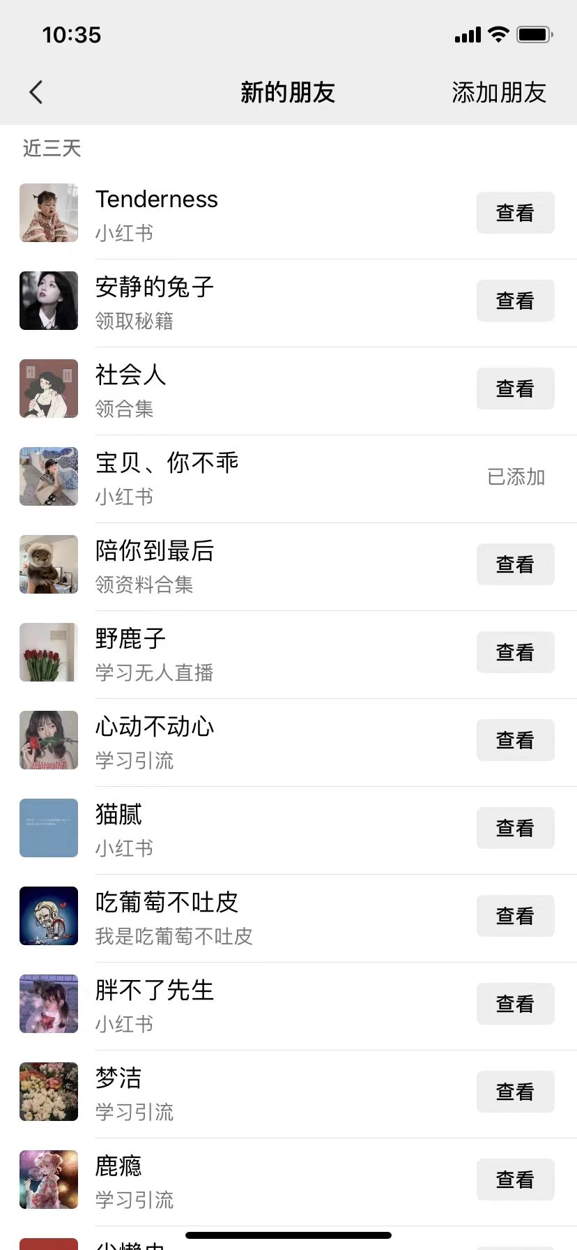 图片[2] - 小红书绝密引流术3.0升级玩法，破封禁，轻松日引100+精准流量 - 网创&网赚 项目教学