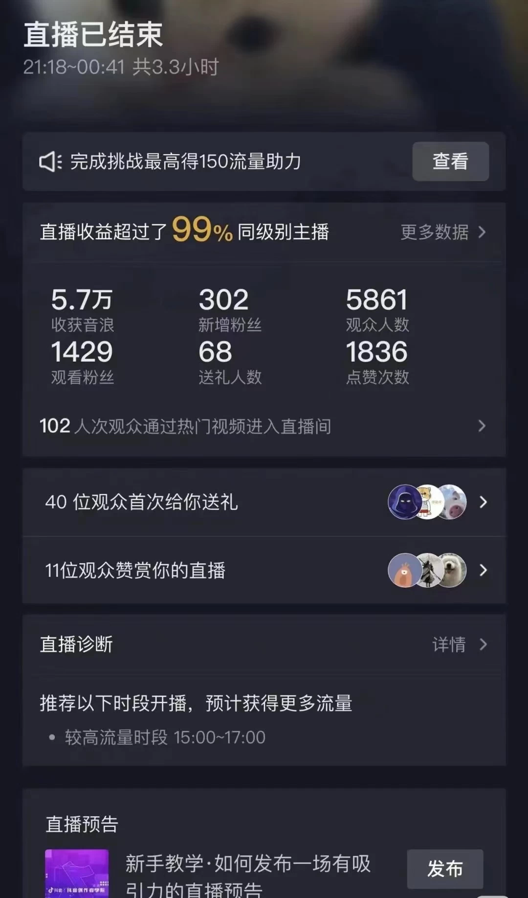 图片[2] - 抖音弹幕另类玩法，利于粉丝好奇心打赏轻松日入1000＋ 礼物收到手软，操作简单易上手，当天操作当天见收益 - 网创&网赚 项目教学