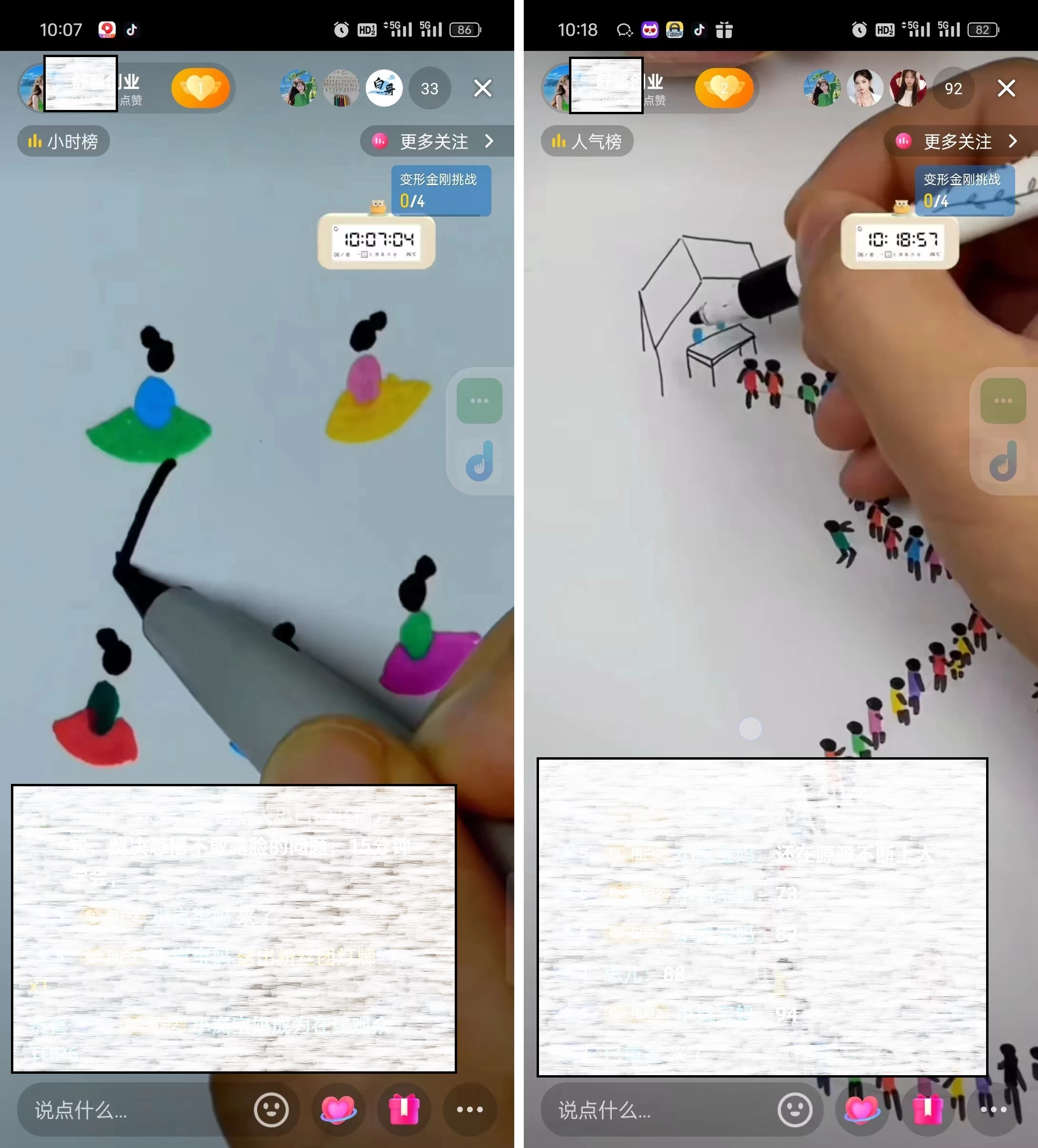 图片[2] - 抖音画立体小人，懒人不露脸直播玩法，引流猛变现快，一单19.9，日收益破千 - 网创&网赚 项目教学