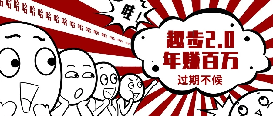 0门槛懒人手机天花板项目，每天2分钟，一年保底10000+，多种方式可扩大收益（抢首码） - 网创&网赚 项目教学