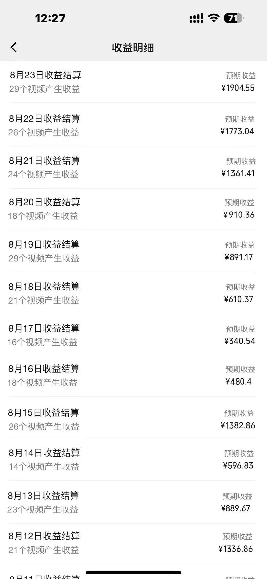 图片[2] - 每天五分钟，利用Ai工具快速制作爆粉视频，单日变现1000+ - 网创&网赚 项目教学