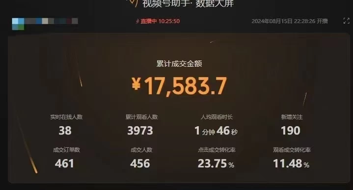 图片[3] - 最新视频号技术流带货，只需无脑读话术直播，小白单场直播纯收益也能轻松达到3000+ - 网创&网赚 项目教学