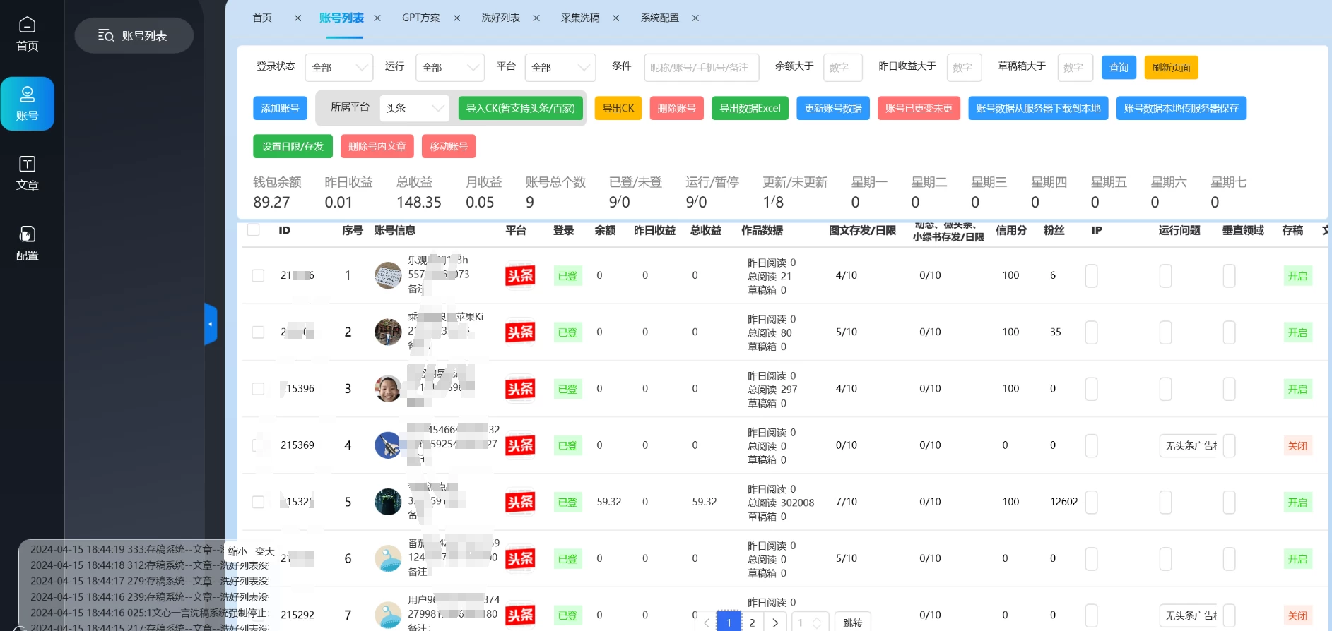 图片[2] - 自媒体全平台利用软件生成文案，一键分发多个平台，日入1000+（工作室可批量操作） - 网创&网赚 项目教学