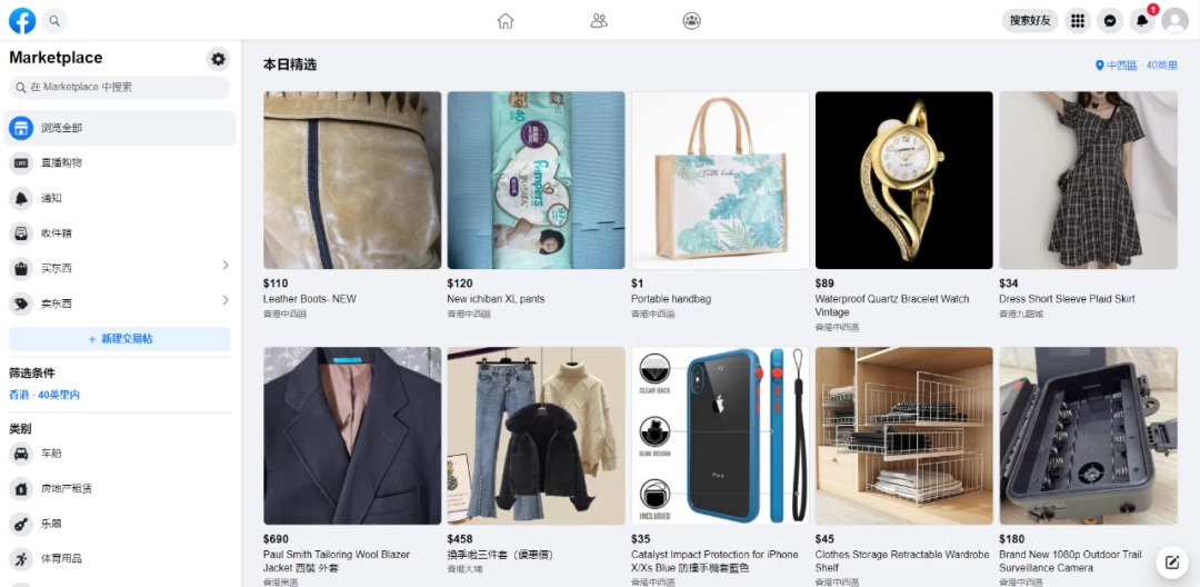 图片[2] - 2024年Facebook私域跨境电商，手把手教你日入10单，小白都可操作 - 网创&网赚 项目教学