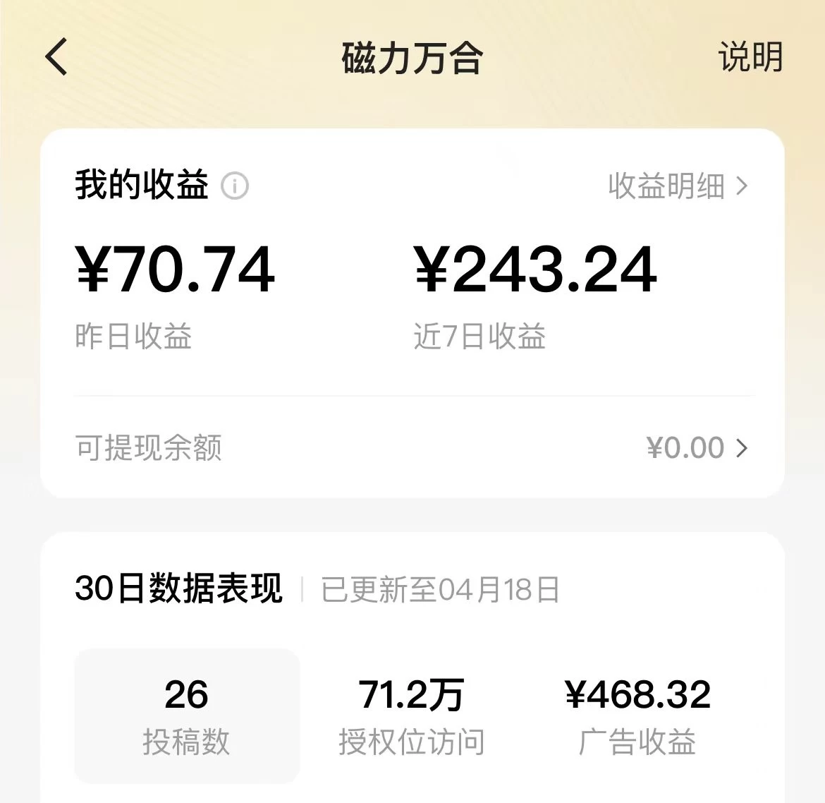 图片[2] - 2024年快手磁力万合，广告分成计划无脑自撸玩法，简单收益多 - 网创&网赚 项目教学