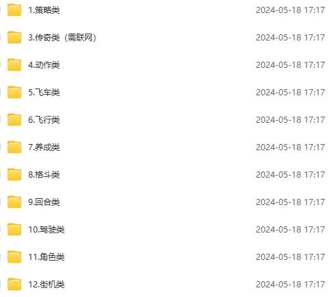 图片[2] - 微信卖破解游戏项目，轻松月入1万+，0成本资源已全部打包 - 网创&网赚 项目教学