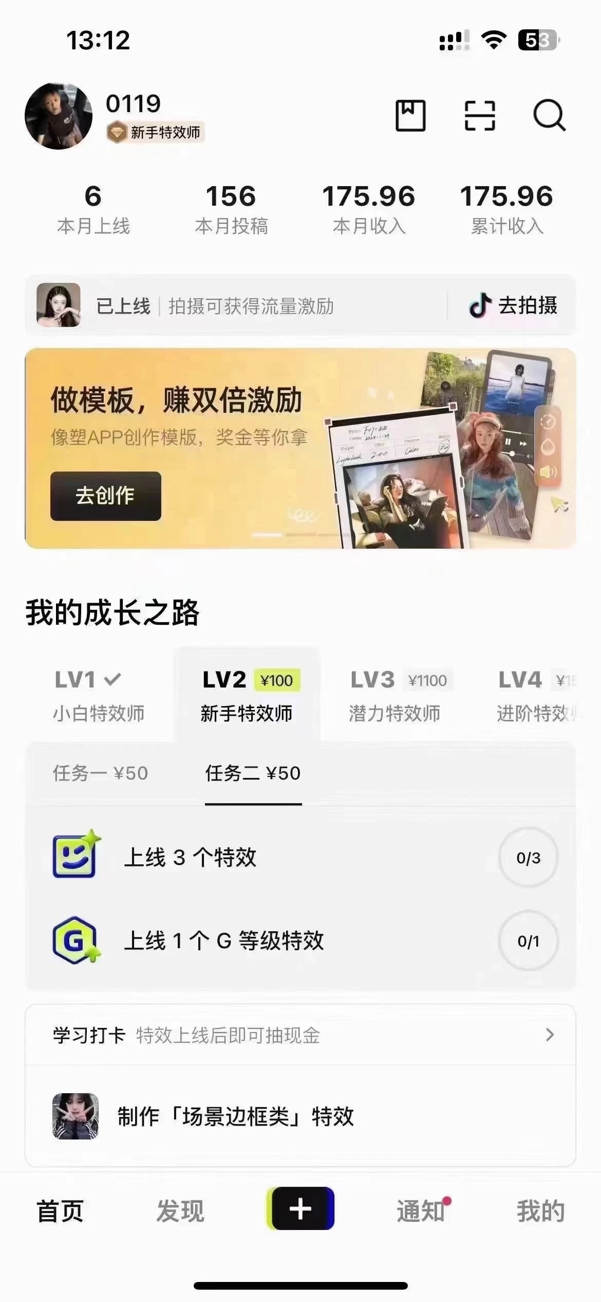 图片[2] - 像塑抖音制作特效玩法，收益2000+，小白也可以轻松操作 - 网创&网赚 项目教学