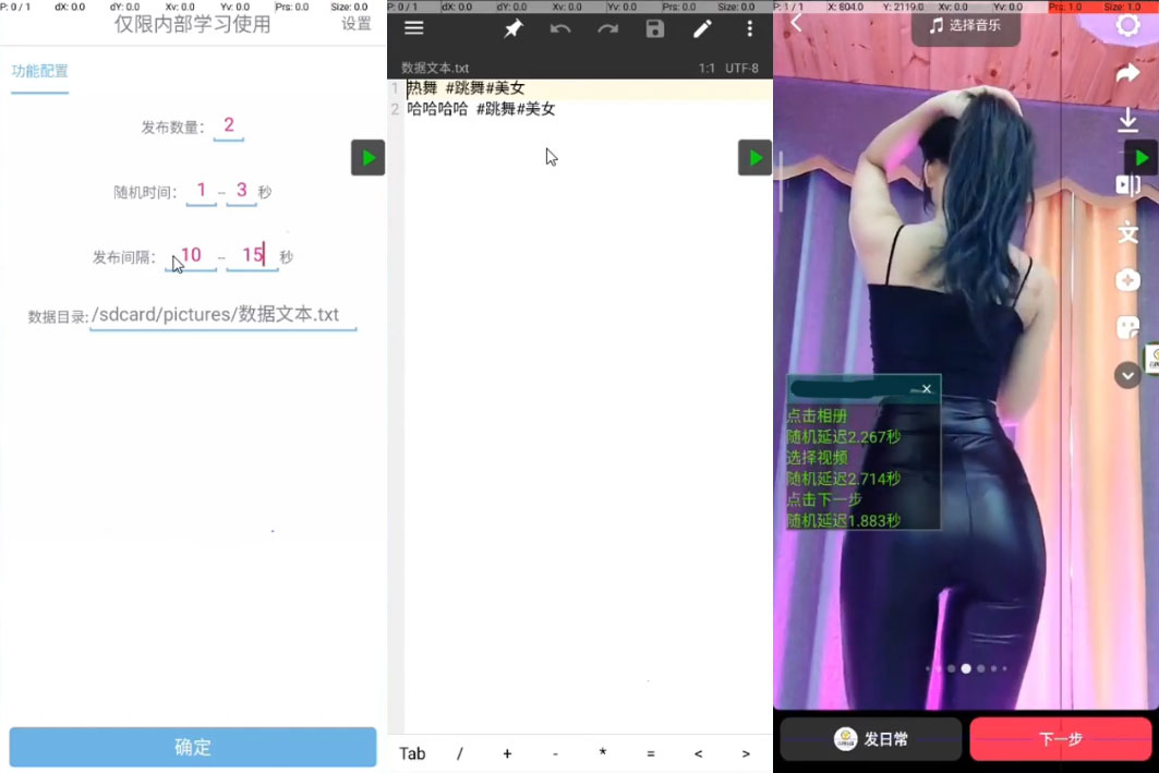 抖音全自动发布视频助手，抖音自动发布脚本（附使用教程） - 网创&网赚 项目教学
