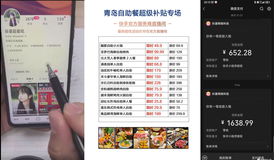 抖音无人直播团购、带券详细玩法教程：新人小白可上手超火爆 - 网创&网赚 项目教学