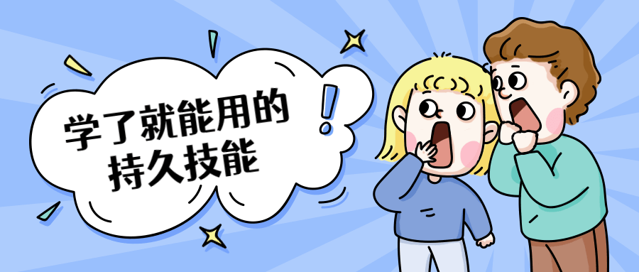 学了就能用的持久技能 - 网创&网赚 项目教学
