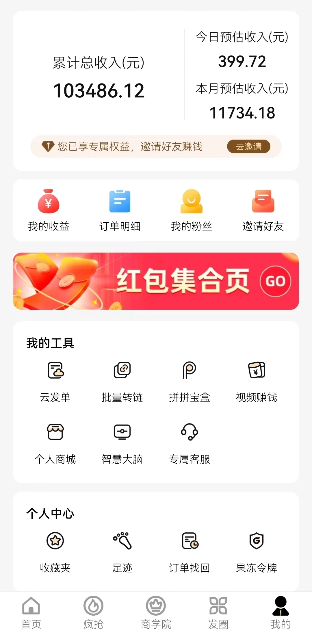 图片[2] - 新春电影2.0玩法，羊毛粉二次变现，多种收益渠道，日入800+ - 网创&网赚 项目教学