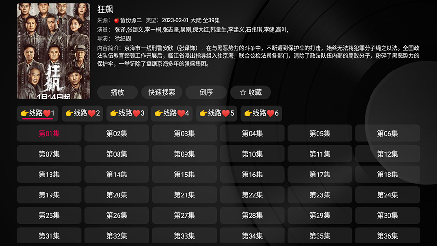 安卓 小苹果影视盒子 v1.0.7 纯净版 TV 盒子影视软件 安卓 小苹果影视盒子 v1.0.7 纯净版 TV 盒子影视软件