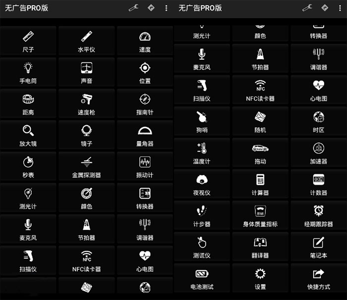 安卓智能工具 Smart Tools v20.4.0 Pro 解锁专业版 - 网创&网赚 项目教学