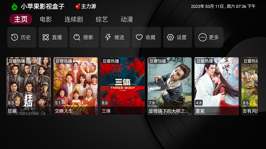 安卓 小苹果影视盒子 v1.0.9 捐赠版 TV 盒子影视软件 - 网创&网赚 项目教学