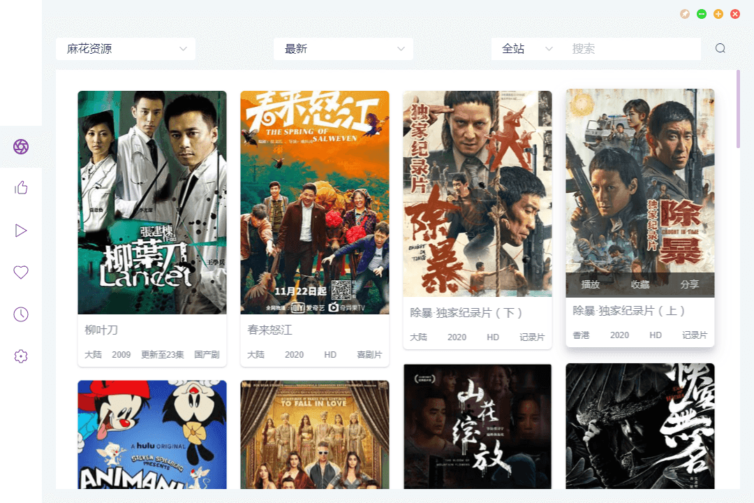 ZYPlayer 桌面版 v2.8.2官方版 - 网创&网赚 项目教学