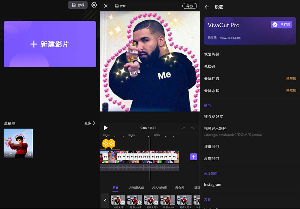 安卓专业视频剪辑 VivaCut v2.18.5 解锁高级版 - 网创&网赚 项目教学