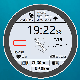 PC版透明太空人天气表盘 v1.2 - 网创&网赚 项目教学
