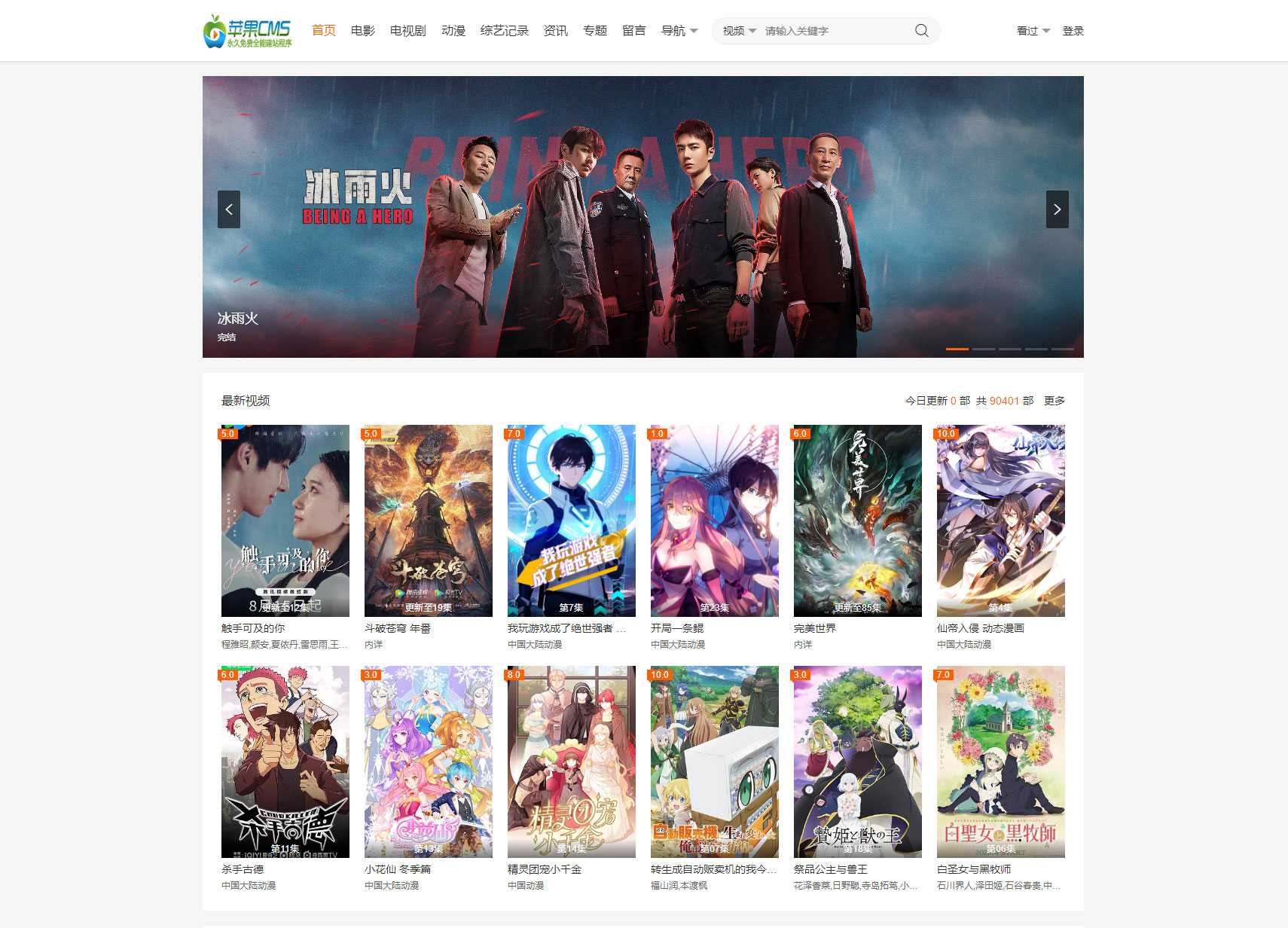 苹果 CMS 大橙子 vfed 5.0 去授权完美破解主题模版源码 - 网创&网赚 项目教学