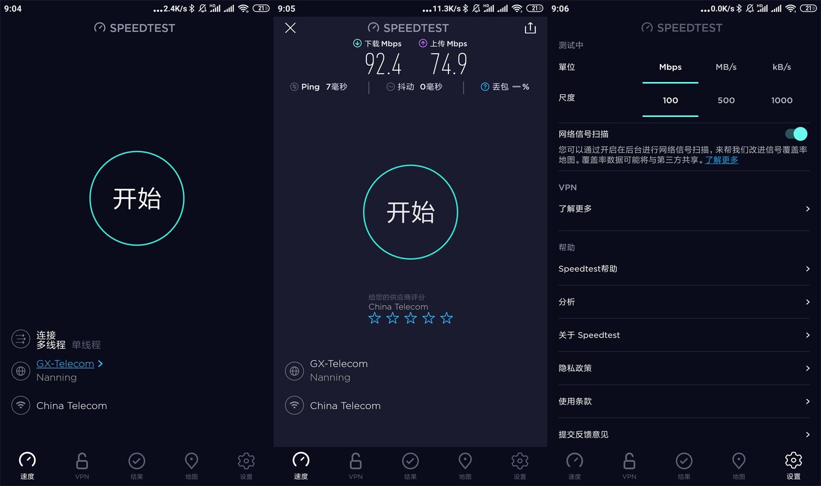 安卓网速测试工具 Speedtest v4.8.0 解锁内购去广告 - 网创&网赚 项目教学