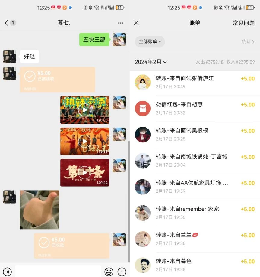 图片[2] - 热门电影售卖，执行就能赚钱，小白福利，会玩手机就能做 - 网创&网赚 项目教学