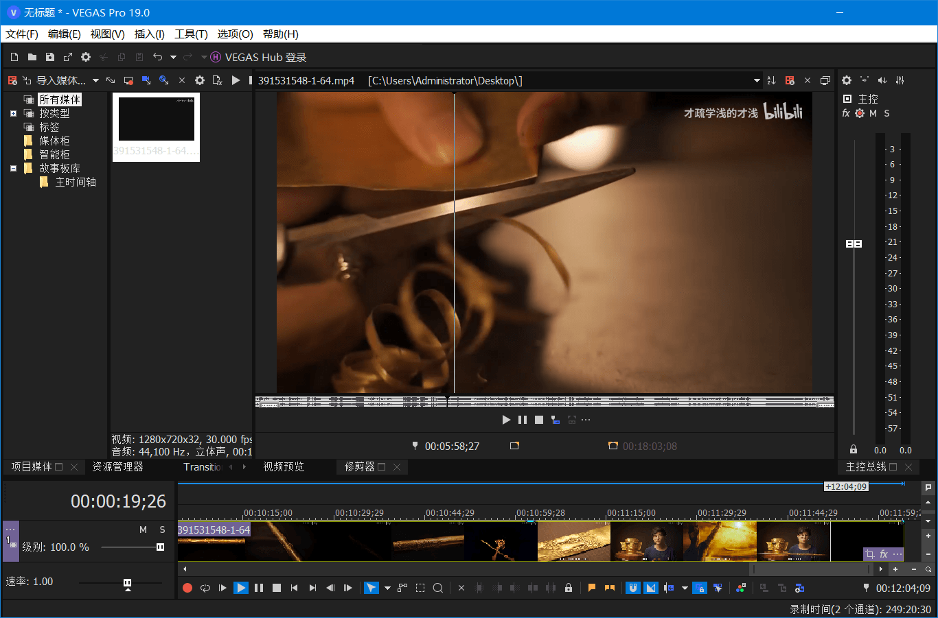 图片[2] - 非线性视频编辑 MAGIX VEGAS PRO v21.0.0.187 便携版 - 网创&网赚 项目教学
