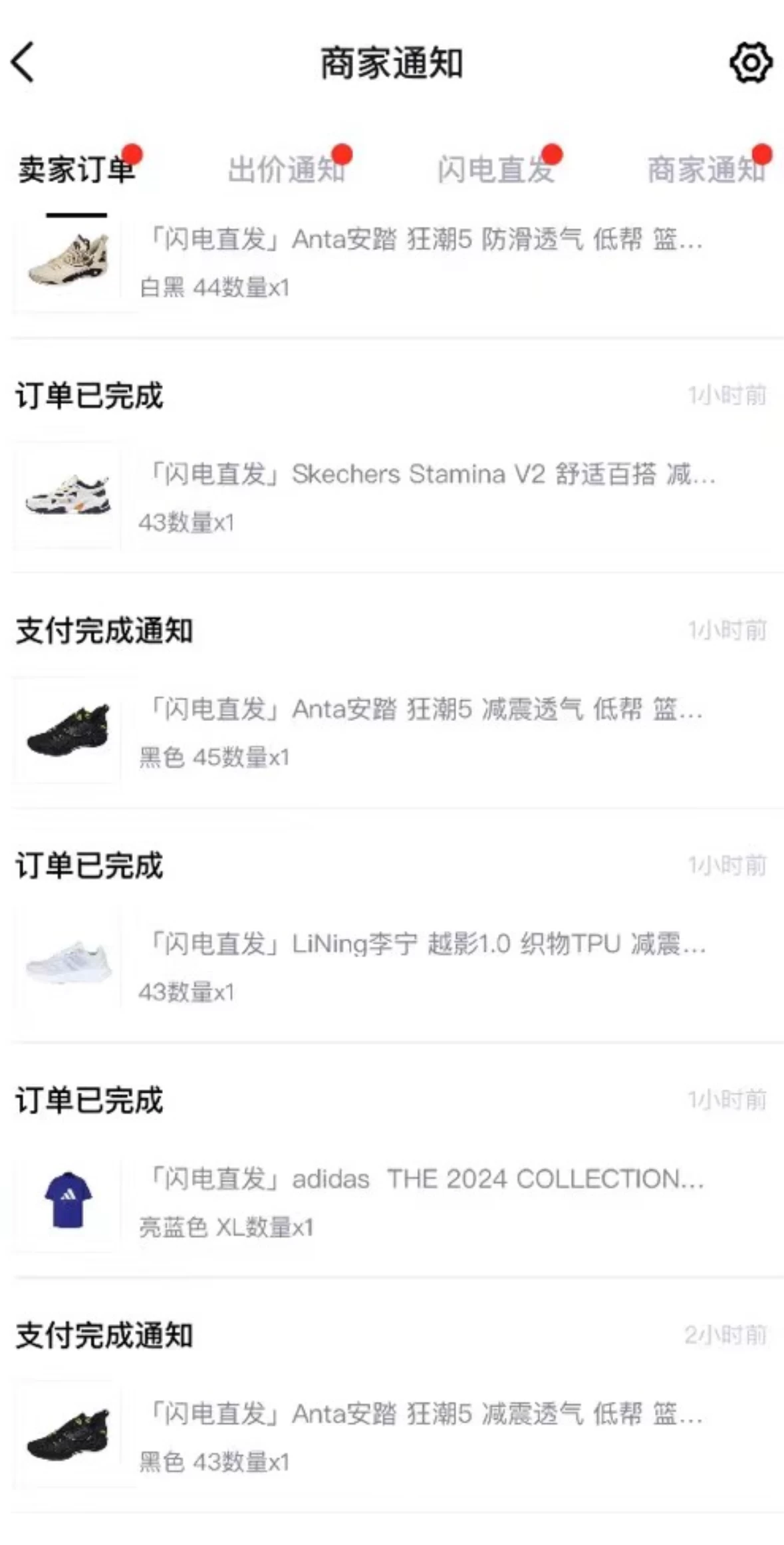 图片[2] - 外面收费298的球鞋搬砖项目拆解 超详细的教程 - 网创&网赚 项目教学