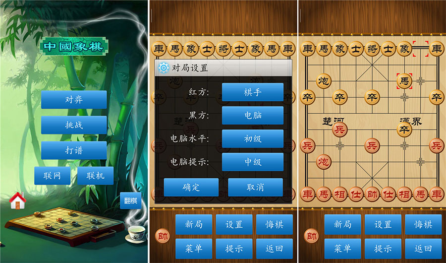 中国象棋 v1.76 绿化版 解锁棋谱关卡 - 网创&网赚 项目教学