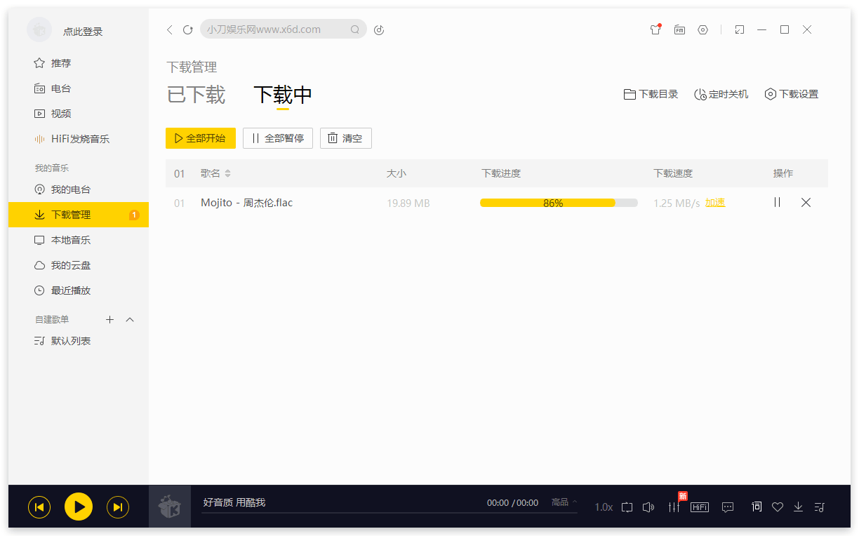 图片[2] - 酷我音乐 v9.1.1.4 解锁豪华VIP会员 - 网创&网赚 项目教学
