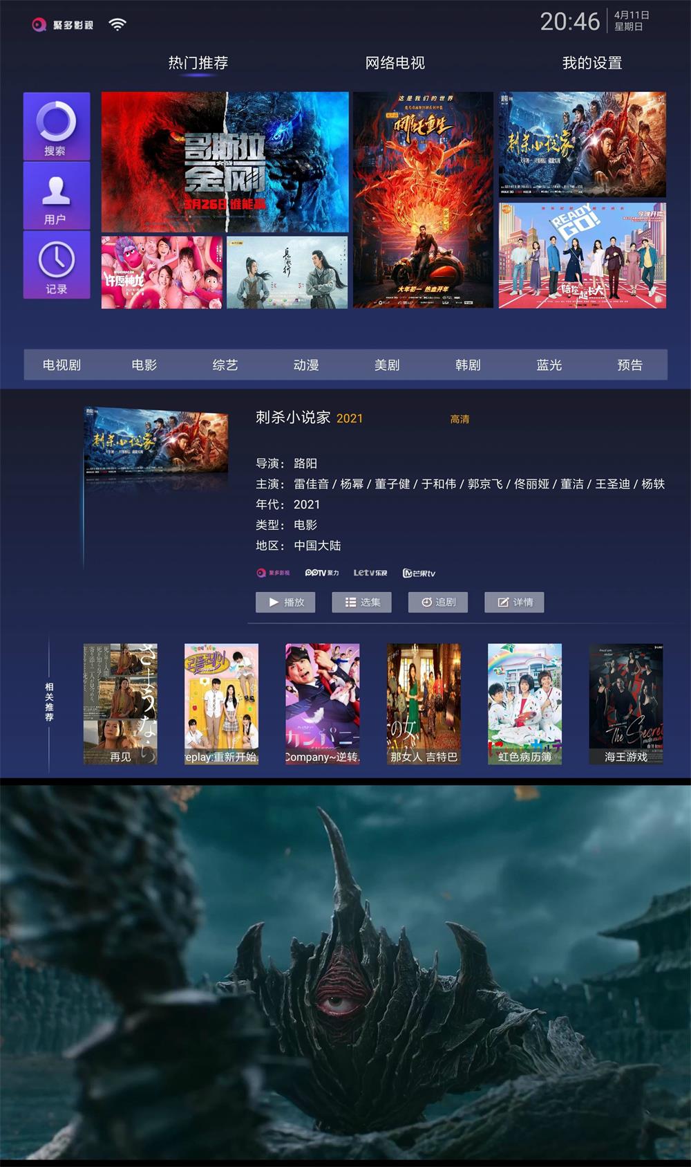 聚多影视 v1.0.3 无广告版 - 网创&网赚 项目教学