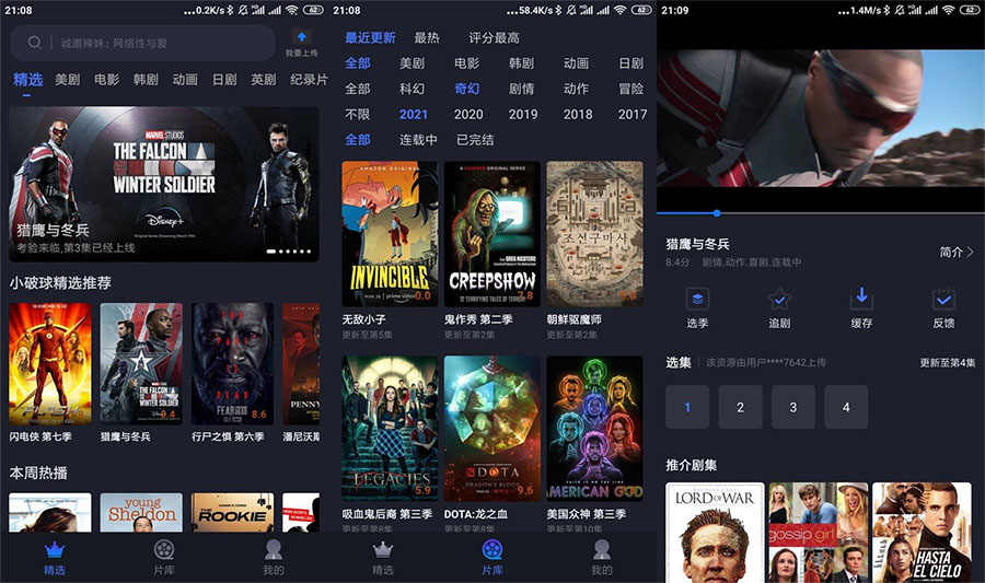 安卓美剧星球 v1.2.7 无广告 - 网创&网赚 项目教学