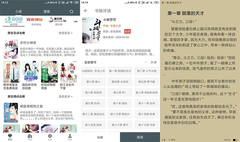 安卓白猿搜书 v1.1.4 绿化版 - 网创&网赚 项目教学