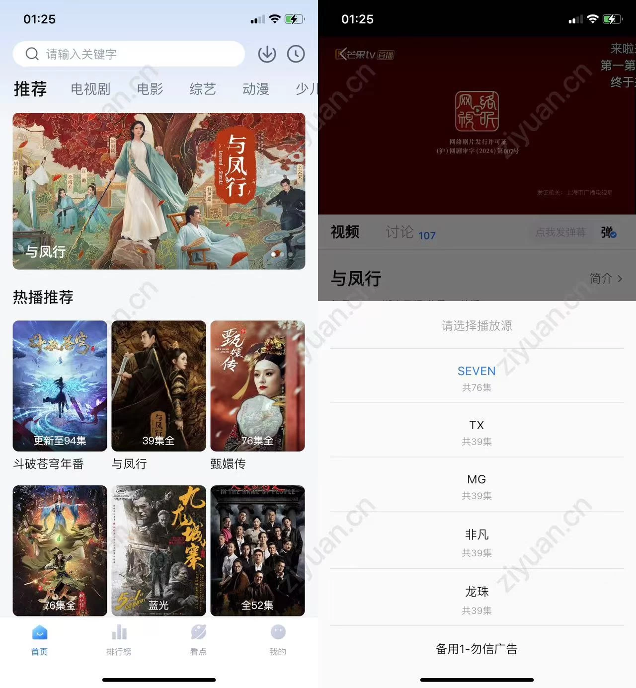 777影视 免费在线观看各种影视资源 - 网创&网赚 项目教学