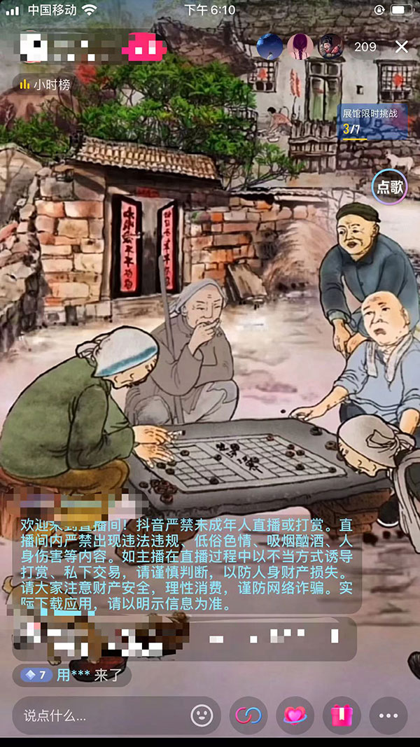 图片[2] - 抖音听故事无人直播新玩法，无需养号、适合新手小白去操作 - 网创&网赚 项目教学